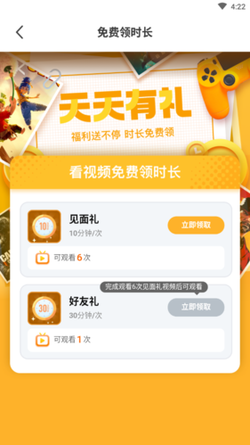 如何获得时长截图2