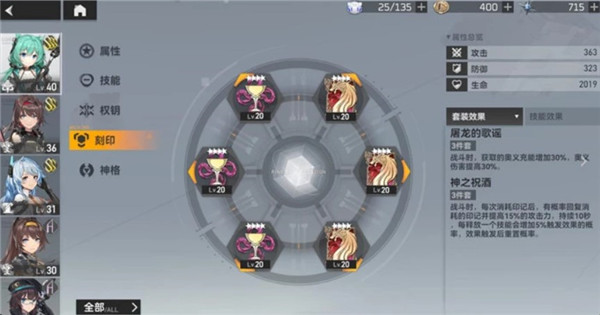 深空之眼九游版刻印推荐5