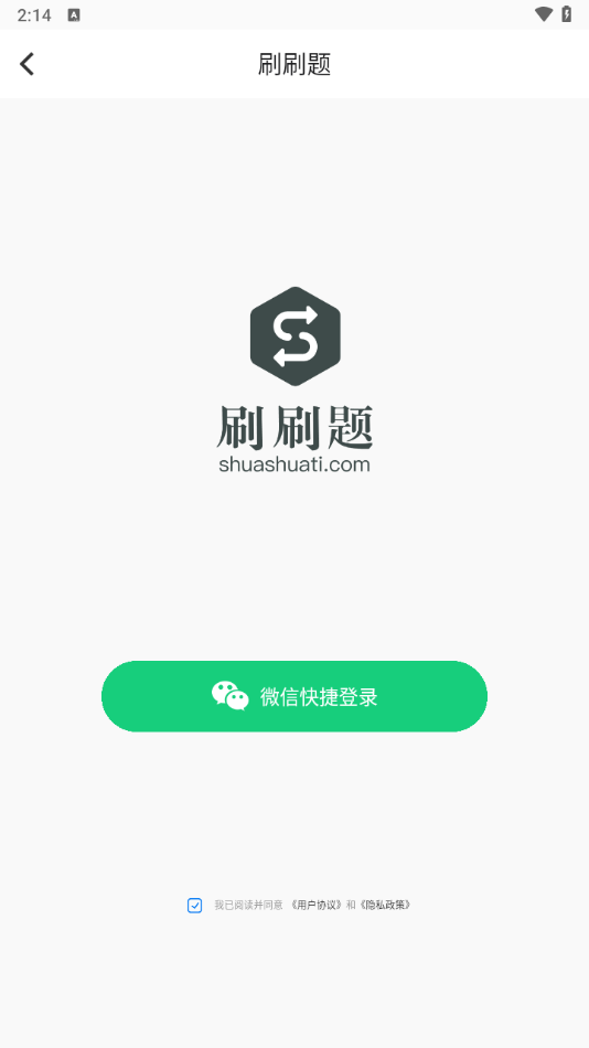 试卷创建教程截图2