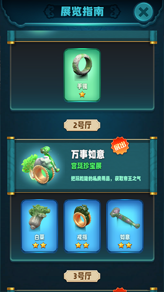 新手必备攻略截图8