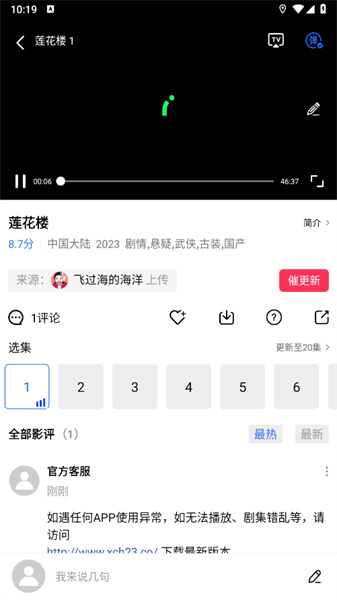 怎么投屏截图2