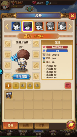 不思议地下城时装系统介绍截图2