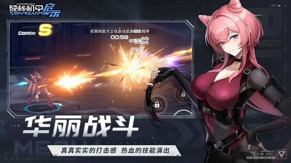 硬核机甲启示最新版下载 第1张图片