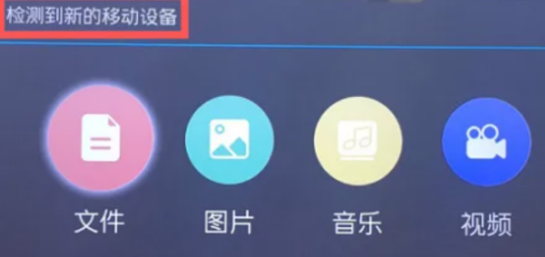 电视安装教程截图1