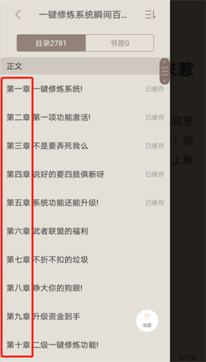 怎么看目录截图5