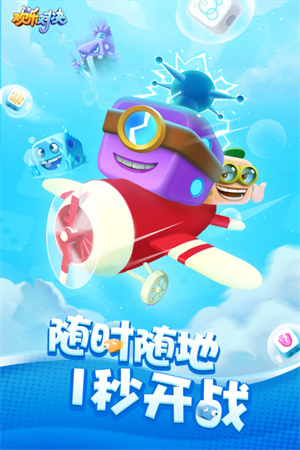 欢乐对决测试服 第1张图片