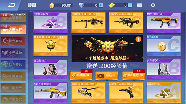 怎么获得枪截图2