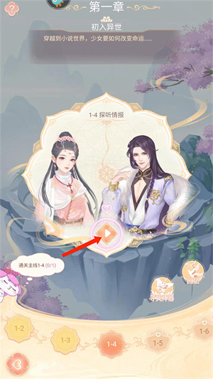 花满唐新手攻略截图9