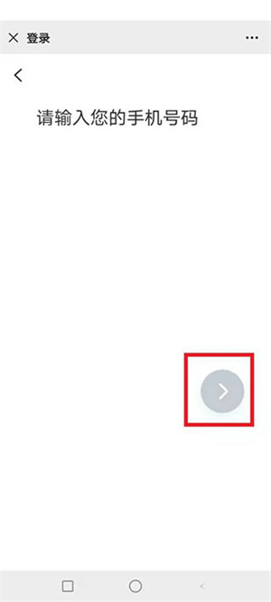 积分使用教程截图3