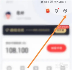 好分期贷款APP如何注销账户1