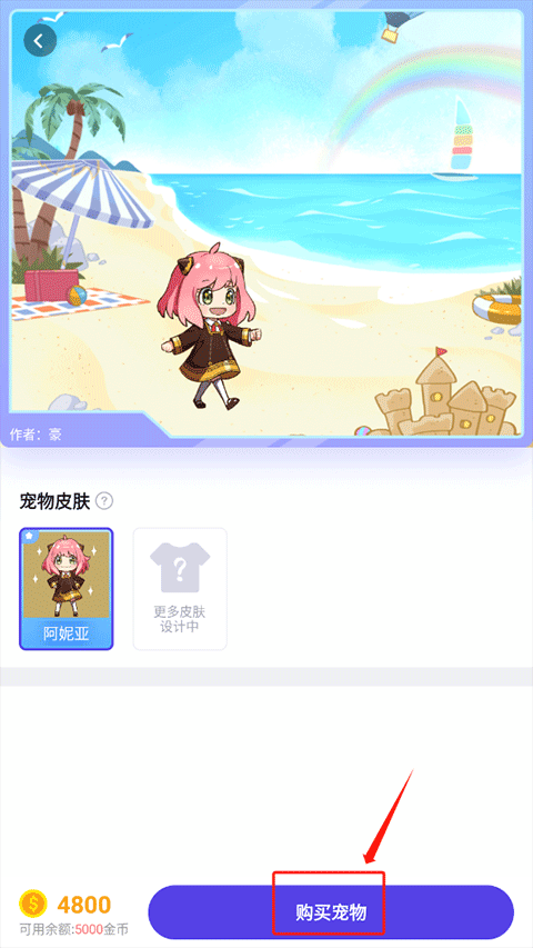 怎么让宠物到桌面截图2