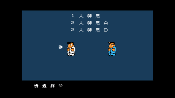 热血物语手机汉化版 第3张图片