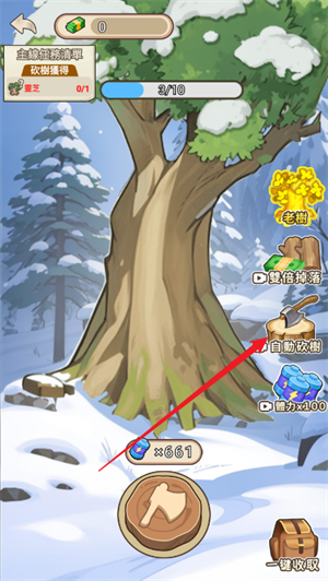 末世冰潮怎么砍柴截图2