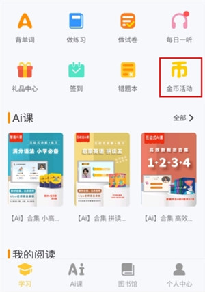 在线助教学生端app下载截图18