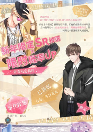 恋与制作人平民攻略4