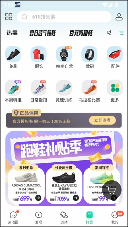 使用教程截图4