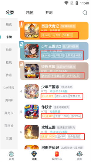 使用教程截图4