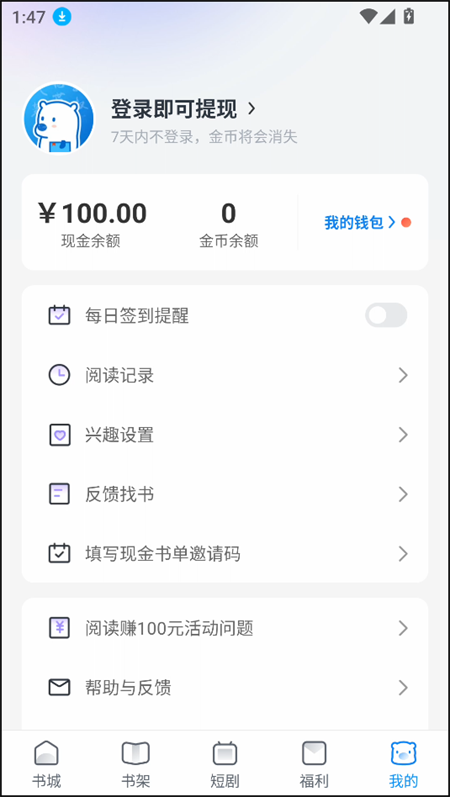 使用教程截图5