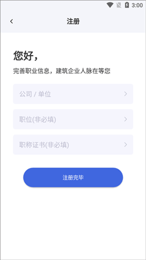 使用教程截图5