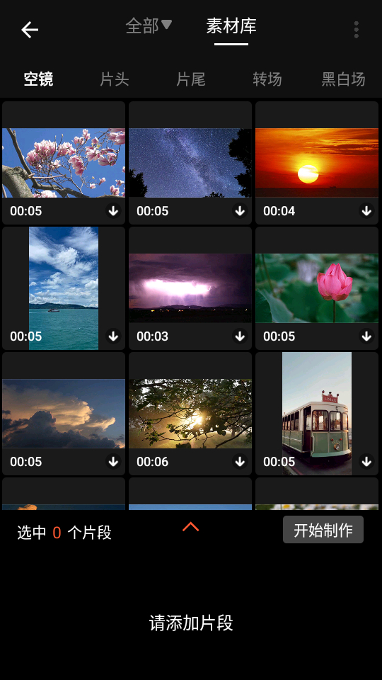 如何拼接多个视频截图2