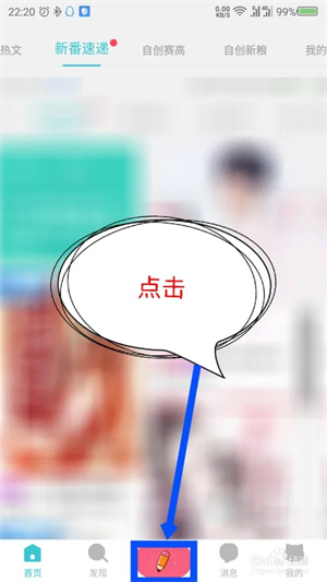 怎么写小说截图1