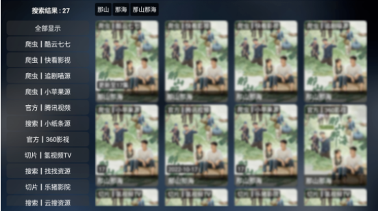 喵影视TV盒子官方版使用方法3