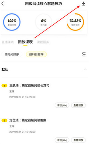 下载课程教程截图3