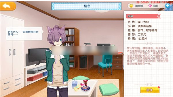 萌猫物语怎么获得ur店员？1