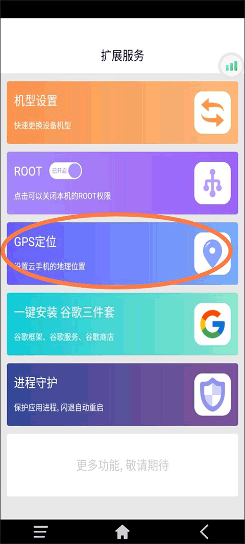 怎么改定位截图2