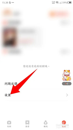 怎么注销账号截图1