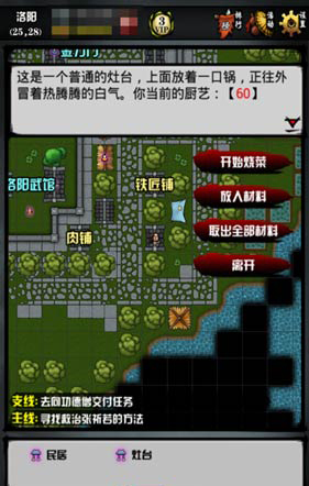游戏攻略截图2