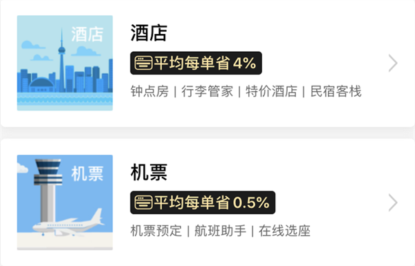 购物卡最全省钱指南截图7