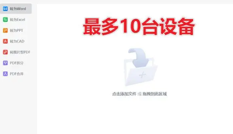 黑金会员可以登录几个设备2