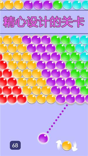 无尽泡泡龙九游版 第2张图片