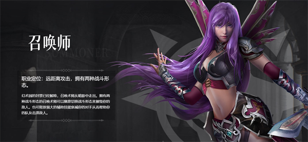 天使之战什么职业好玩截图1