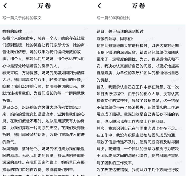 万卷无限制版使用方法1