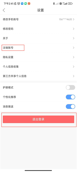 使用教程截图5