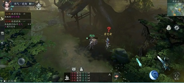 问山海破解版手机版新手教程8