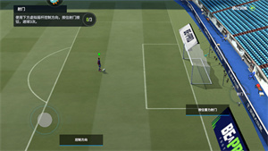 足球大玩家基本操作攻略截图1