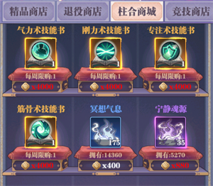 呼吸法培养攻略截图7