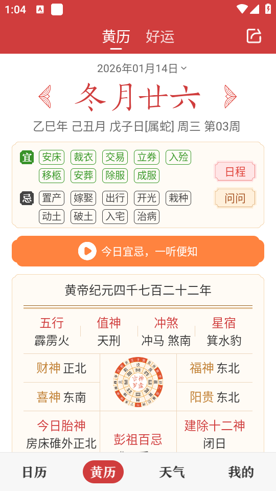 使用教程截图2