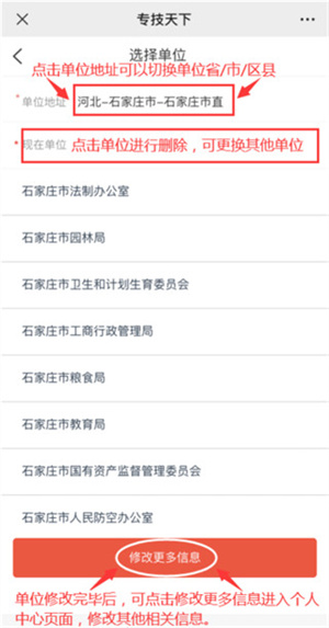 使用教程截图16