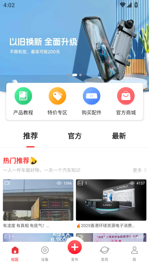 使用教程截图1