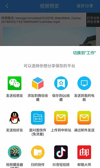 使用方法截图4