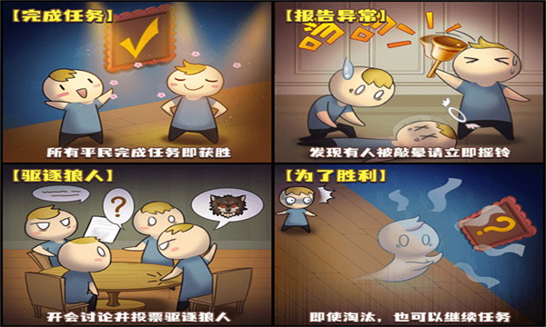 推理学院vivo版本狼出没怎么玩截图1