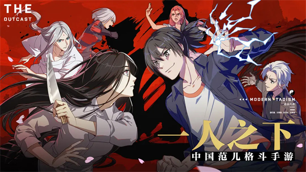 一人之下测试服下载 第1张图片