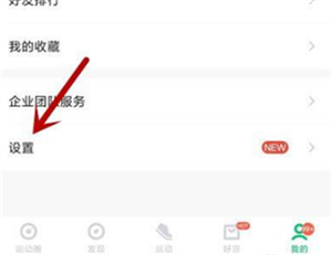 显示心率教程截图2
