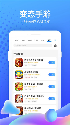 果盘手游app下载截图4