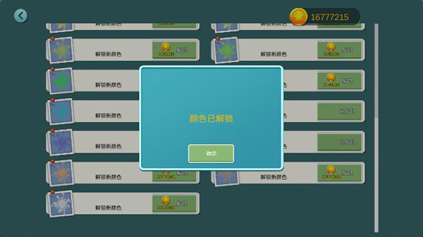 水乡小镇破解版无限金币版游戏攻略5