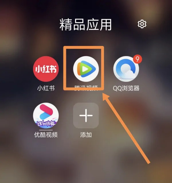 切换账号教程截图1